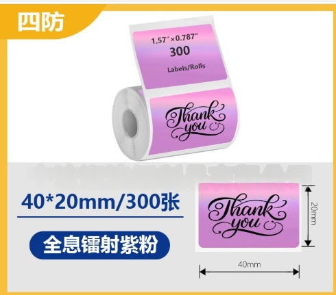 New Handheld Bar Code Printer